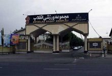 باشگاه انقلاب