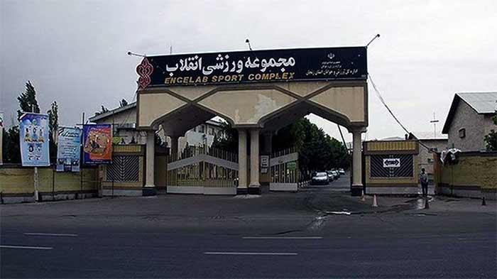 باشگاه انقلاب